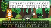 学而思轻课-《成语故事》第一部-第八集：黔驴技穷