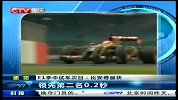 F1-14赛季-F1季中银石赛道试车次日 法拉利比安奇最快-新闻