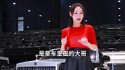 劳斯莱斯幻影为什么那么贵？看完你就懂了