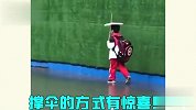 下雨天尴尬搞笑瞬间，人生为什么这么艰难？
