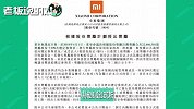 人均66万港元！小米宣布奖励员工3500万股股票：457人瓜分3亿港元
