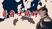 德国的所谓普鲁士精神是什么？