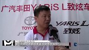 CTCC-15年-广汽丰田致炫车手陈沪平：对赛道感觉不错争取夺冠-新闻