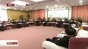 北京新闻-20120416-市领导与南京市考察团座谈