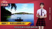 夏天就要来了，避暑概念股了解一下？
