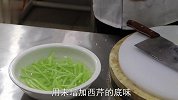 西芹不炒更好吃，大厨教你做一道“富贵西芹”，比肉都受欢迎