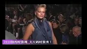 女装秀场-2010纽约时装周大码时装秀