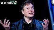 一夜超越贝索斯！马斯克登顶世界首富，佛系回应：好吧，继续工作