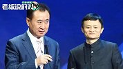 李国庆谈“马云王健林1亿赌约”：马云要输了，只完成了一半目标