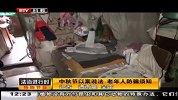 中秋节以案说法 老年人防骗须知