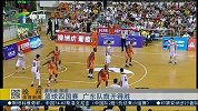 CBA-1415赛季-篮球四国赛 广东队旗开得胜-新闻