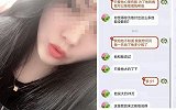 没想到！女网红假扮男子骗女子26万 诈骗所得用来打赏大网红