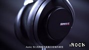 Are you ‘Shure’? Shure Aonic 全系列开箱测评