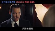 《东方快车谋杀案》看德普菲佛如何搭讪美女，这都是套路啊！