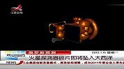 俄罗斯预测：火星探测器碎片即将坠入大西洋
