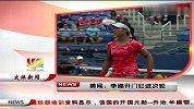 WTA-13年-江西卫视：李娜美网开门 红轻松晋级次轮-新闻