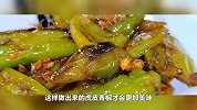 如何做出一道美味又健康的虎皮青椒呢