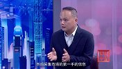 《信用中国》曾志刚 高效物流 畅达全球
