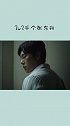 你身边有几个#张东升？#无用的知识