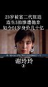23岁被600亿富二代狂追，连生5胎却惨遭辜负，如今64岁身价几十亿. 持续关注持续精彩