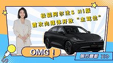 极狐阿尔法S Hi版主驾位体验，高阶智能驾驶来了