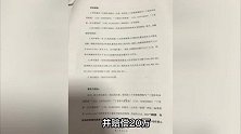 网友曝管虎离婚遭梁静起诉，拿不出证据或赔20万，本尊仍嚣张喊话
