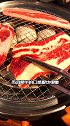 山东美食带你们了解一下，看看山东人是怎样吃火锅的