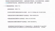 中国驻胡志明市总领馆发布提醒：无需向越南口岸公职人员支付“小费”