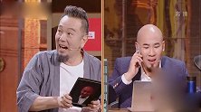 跨界喜剧王：张晨光摔照片，脚踩照片不花钱