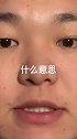zdm，学会了吗？