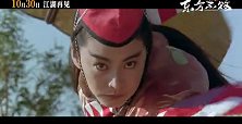 《笑傲江湖2：东方不败》4K修复版首度内地公映