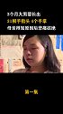 3个月大男婴长出31根手指头，四个手掌，母亲得知原由后悲痛欲绝