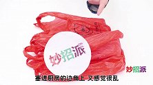 家里塑料袋堆积如山，3分钟教你收纳，整齐又能循环利用，太棒了