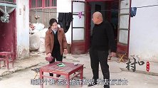 李大爷为了显摆家庭地位，喝醉后回家使唤媳妇，结局太逗了