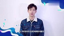 李现回顾2019最开心的事，为粉丝送新年祝福