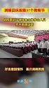 剑阁县庆祝第37个教师节，县四套班子领导和全体参会人员齐声高唱国歌剑阁最新消息