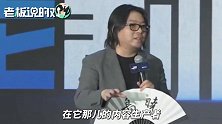 高晓松：中国所有歌手、演员、艺人加起来的收入，都不如网红直播