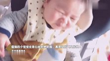 倔强的小宝宝顽固的拒绝奶瓶，真是又好气又好笑！