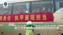 铁骑丈夫敬礼迎接援鄂妻子 隔空喊话：接了三次 终于把你接回来