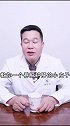 眼干眼涩的症状你有吗？那怎么才能改善呢？#食疗养生 #中医