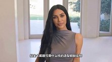金卡戴珊嫌自己不够丰满，连换几套超紧身乳胶衣，尤物中的尤物