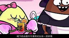 可恶的女巫挑拨离间，竟用魔法让牛牛变心，妞妞该怎么办呢？