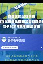 首部医保监管条例发布 骗保将处骗取金额2倍以上5倍以下罚款
