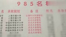 北大回应8学生放弃清北 仅过医学部线 无录取承诺