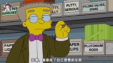 辛普森一家：《盗梦》玩出新花样，专治各种“尿床”！