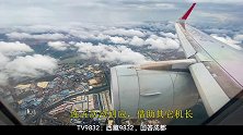 川航8633备降真实完整录音，大多数人没听过后半段 atc录音