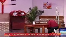爆笑小品：潘长江白鸽爆笑演绎，爷俩藏私房钱全被逮