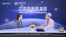 梁荣：消防质量安全刻不容缓