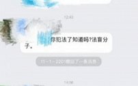 男子在家一丝不挂被女邻居拍照发到业主群 男子：你犯法了