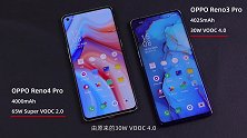 OPPOReno4Pro充电测试